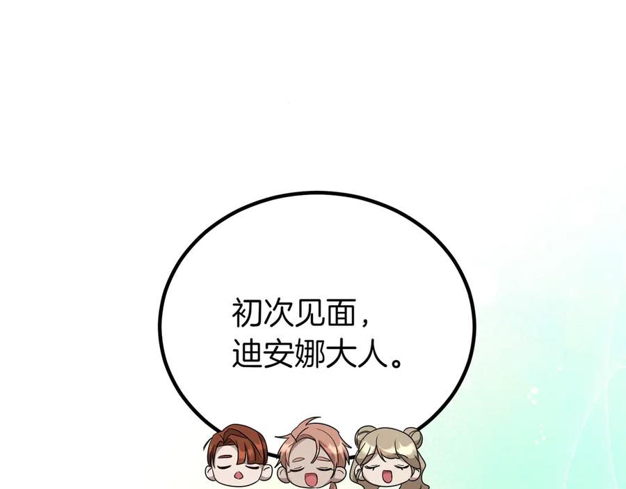 双胞胎姐姐的罢工宣言 第60话 圣女驾到 第172页