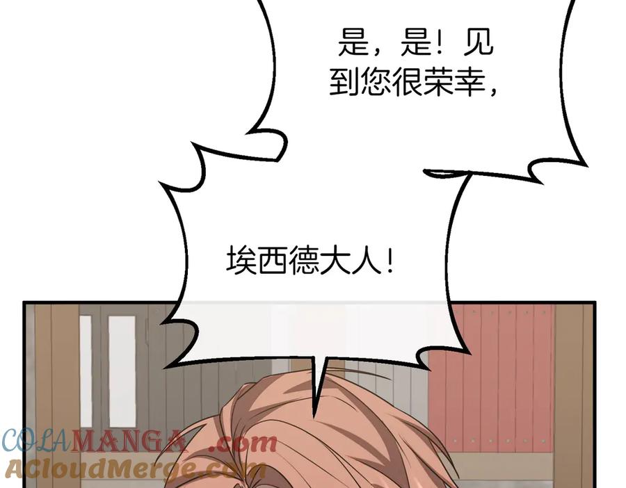 双胞胎姐姐的罢工宣言 第60话 圣女驾到 第157页