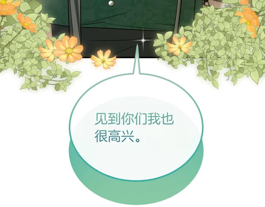 双胞胎姐姐的罢工宣言 第60话 圣女驾到 第175页