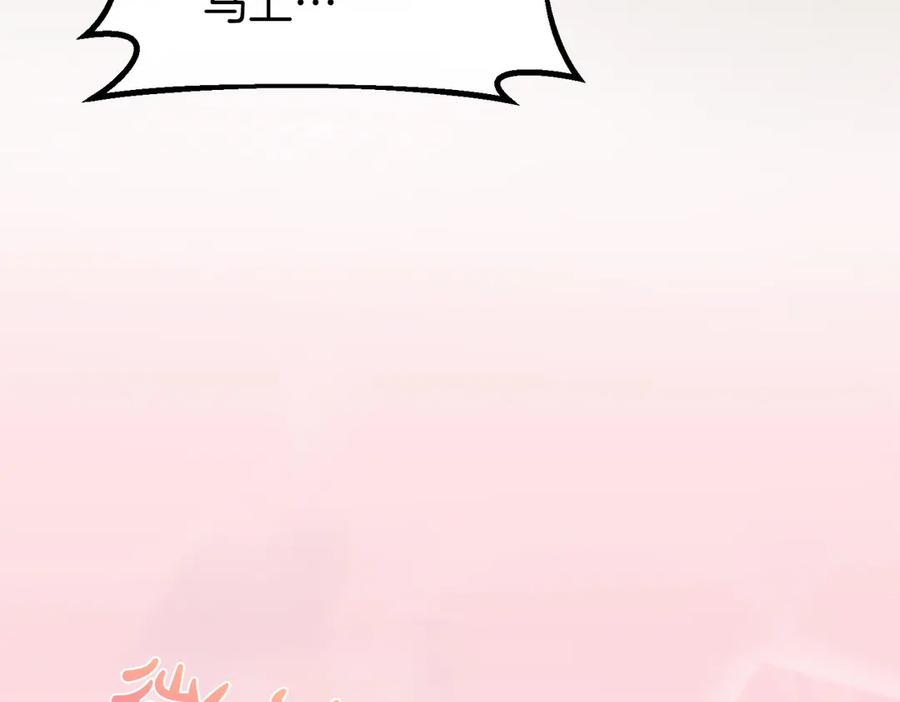 双胞胎姐姐的罢工宣言 第60话 圣女驾到 第218页