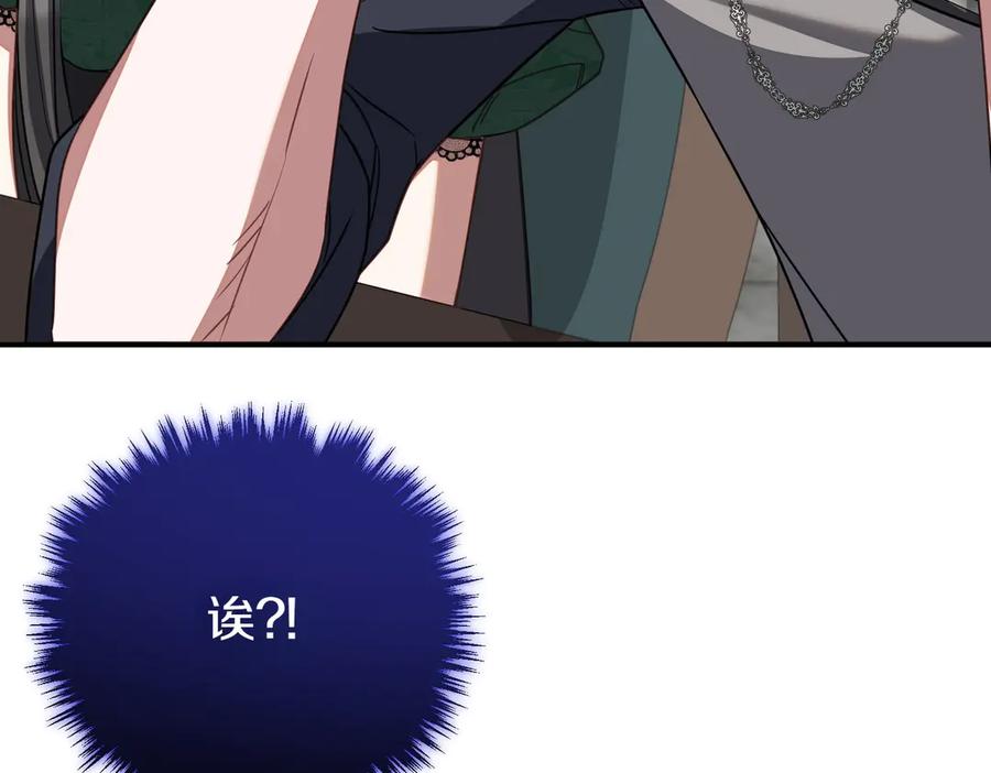 双胞胎姐姐的罢工宣言 第60话 圣女驾到 第168页