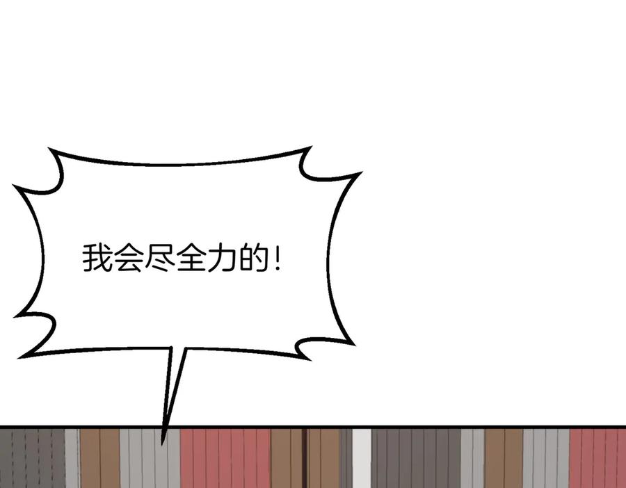 双胞胎姐姐的罢工宣言 第60话 圣女驾到 第215页