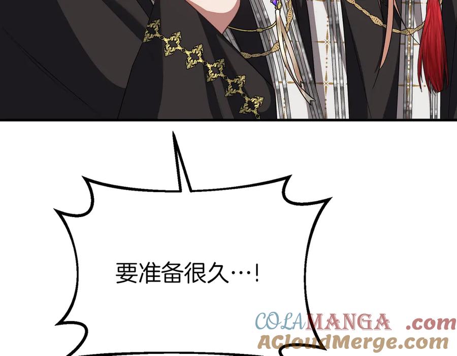 双胞胎姐姐的罢工宣言 第60话 圣女驾到 第197页