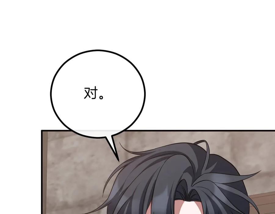 双胞胎姐姐的罢工宣言 第60话 圣女驾到 第191页