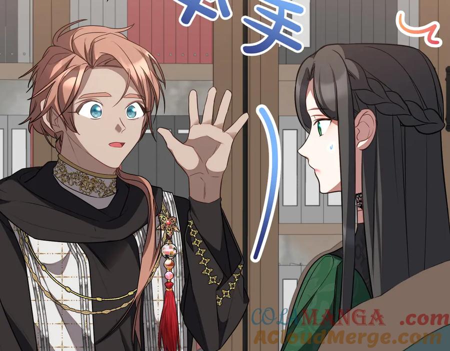 双胞胎姐姐的罢工宣言 第60话 圣女驾到 第177页