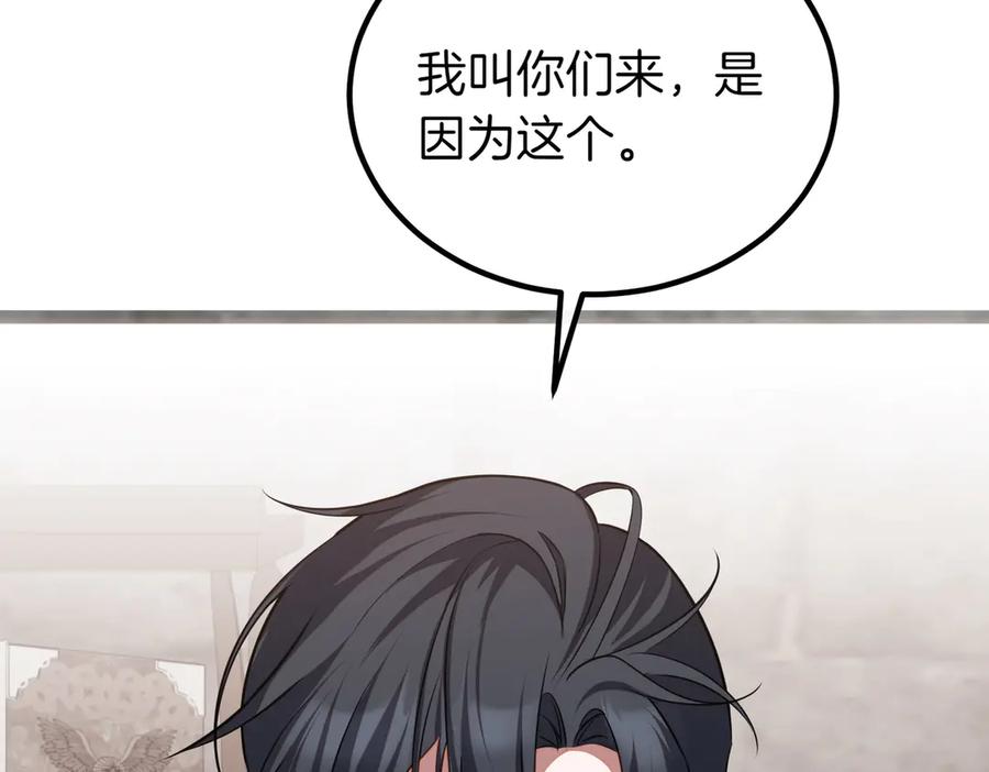 双胞胎姐姐的罢工宣言 第60话 圣女驾到 第182页