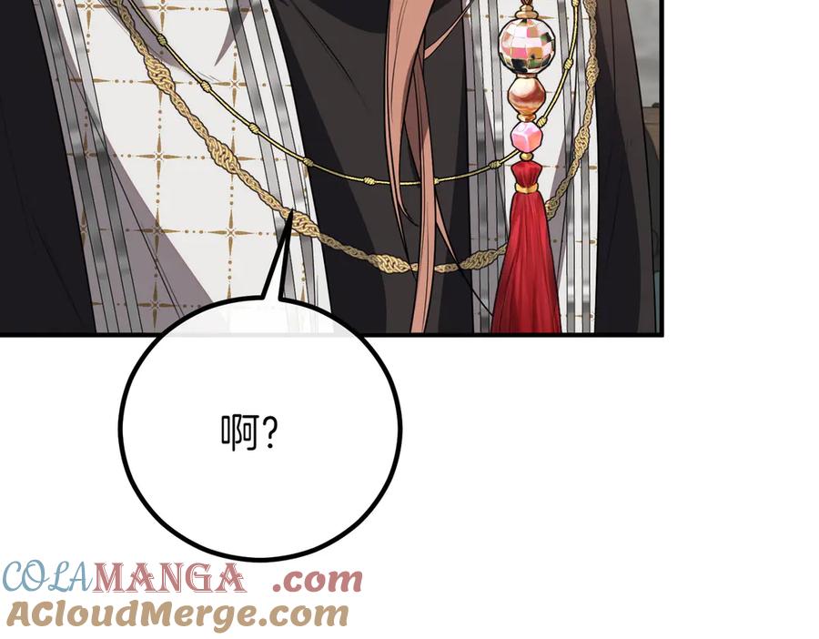 双胞胎姐姐的罢工宣言 第60话 圣女驾到 第205页