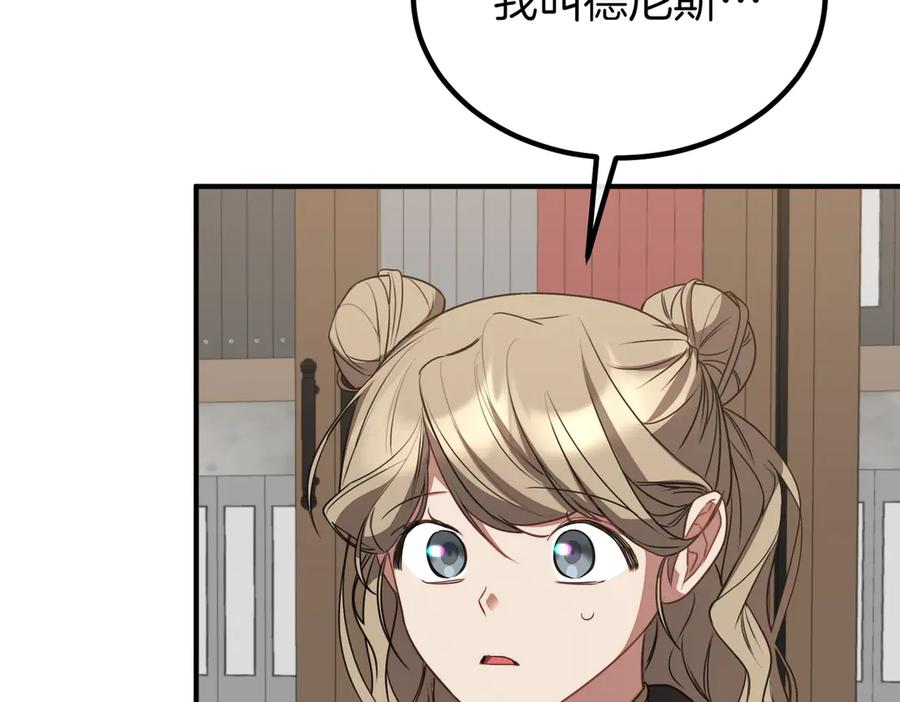 双胞胎姐姐的罢工宣言 第60话 圣女驾到 第163页