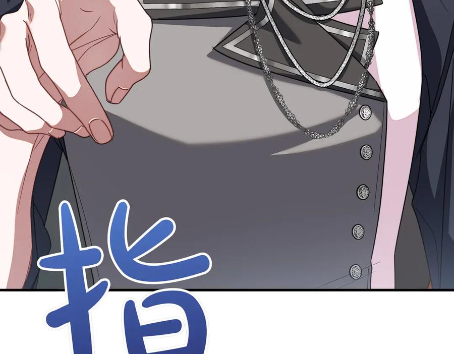 双胞胎姐姐的罢工宣言 第60话 圣女驾到 第184页