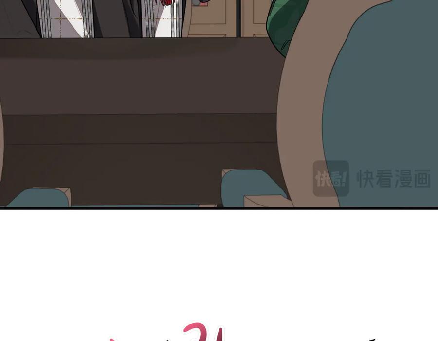 双胞胎姐姐的罢工宣言 第60话 圣女驾到 第178页