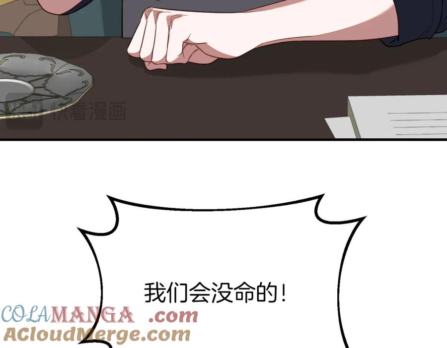双胞胎姐姐的罢工宣言 第60话 圣女驾到 第201页