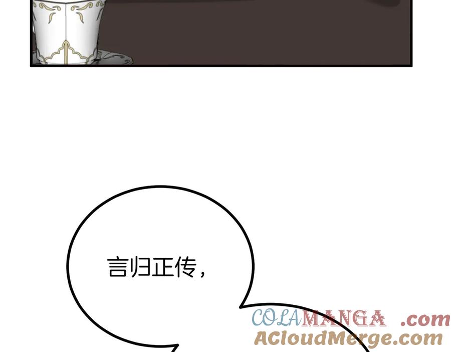 双胞胎姐姐的罢工宣言 第60话 圣女驾到 第181页