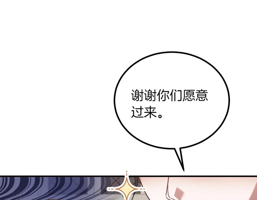 双胞胎姐姐的罢工宣言 第60话 圣女驾到 第166页