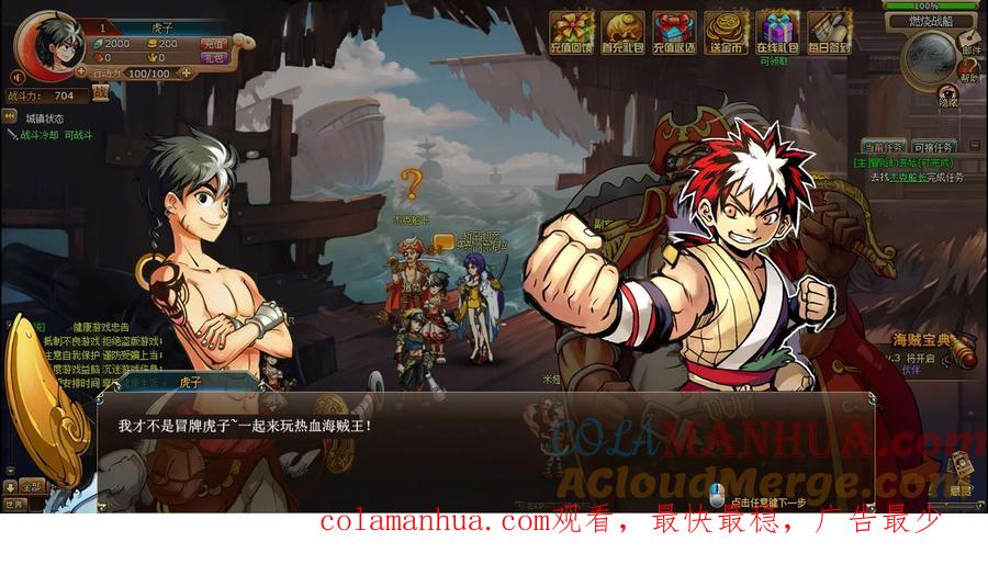 虎x鹤 妖师录 58 王羽千 第17页