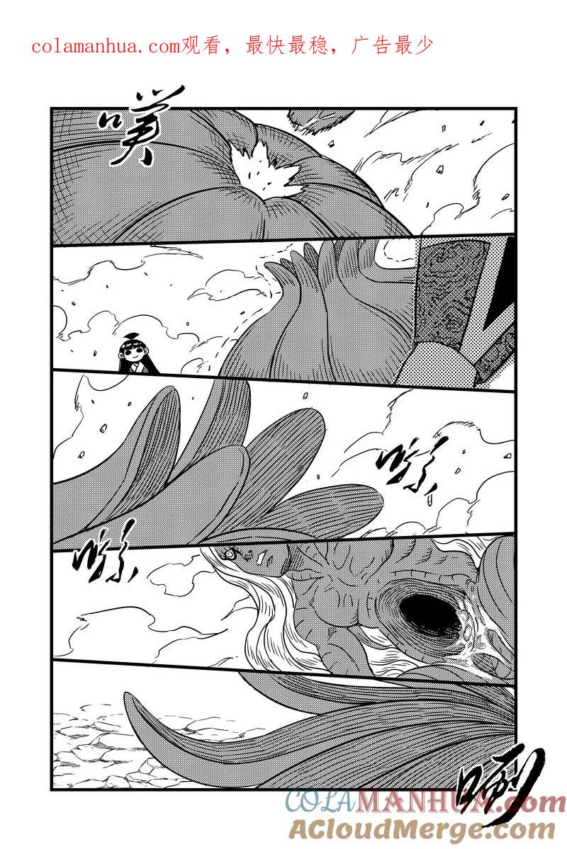 虎x鹤 妖师录 59 白面罗刹 第1页