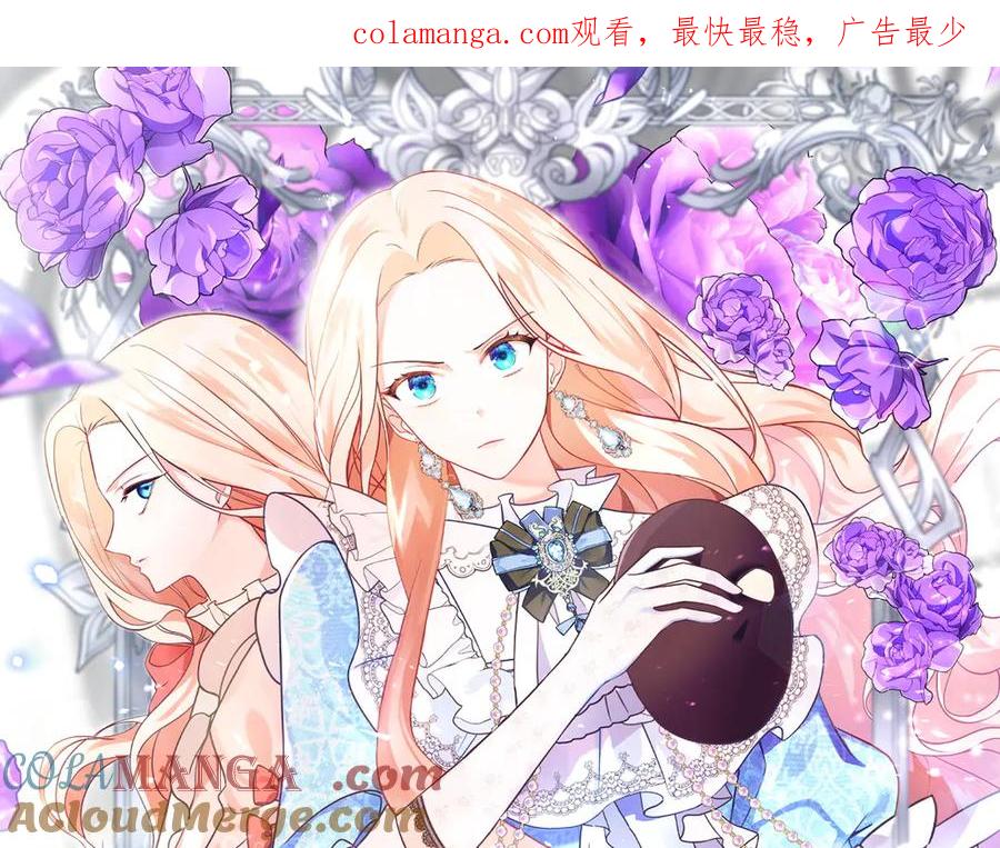双胞胎姐姐的罢工宣言 第66话 瓮中捉鳖 第1页