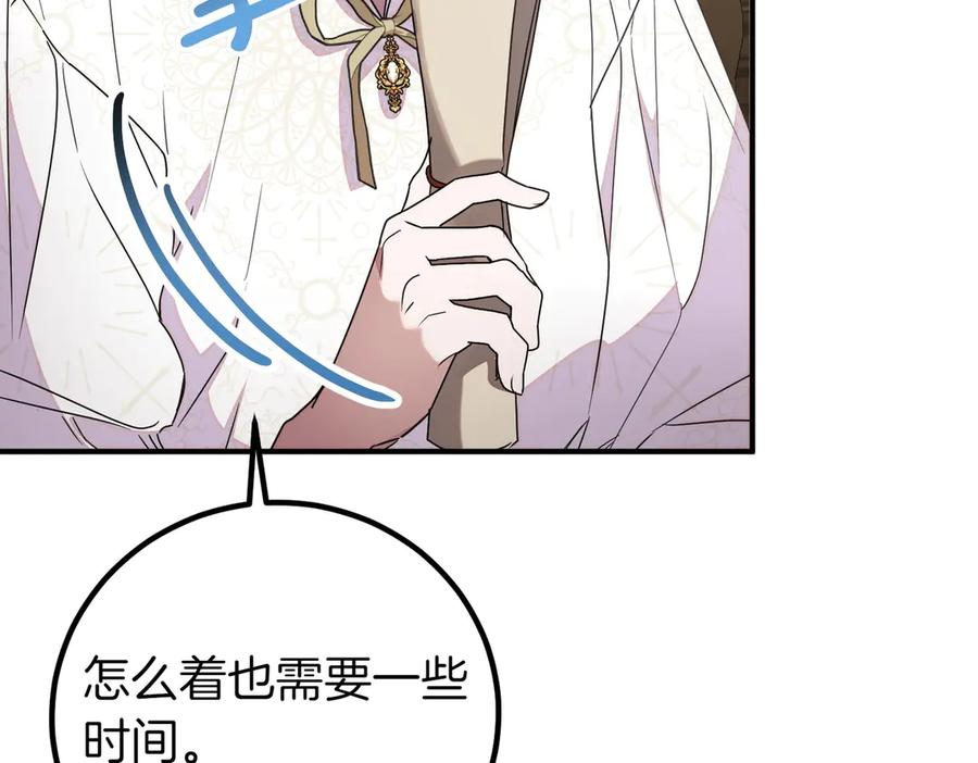 双胞胎姐姐的罢工宣言 第66话 瓮中捉鳖 第10页