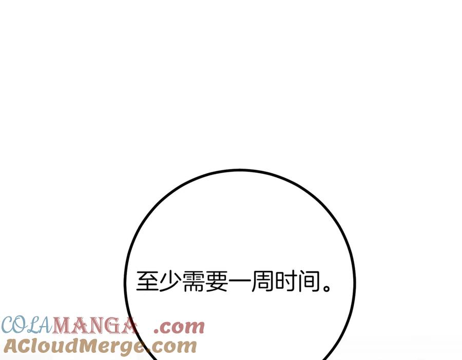 双胞胎姐姐的罢工宣言 第66话 瓮中捉鳖 第5页