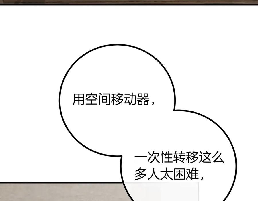 双胞胎姐姐的罢工宣言 第66话 瓮中捉鳖 第8页