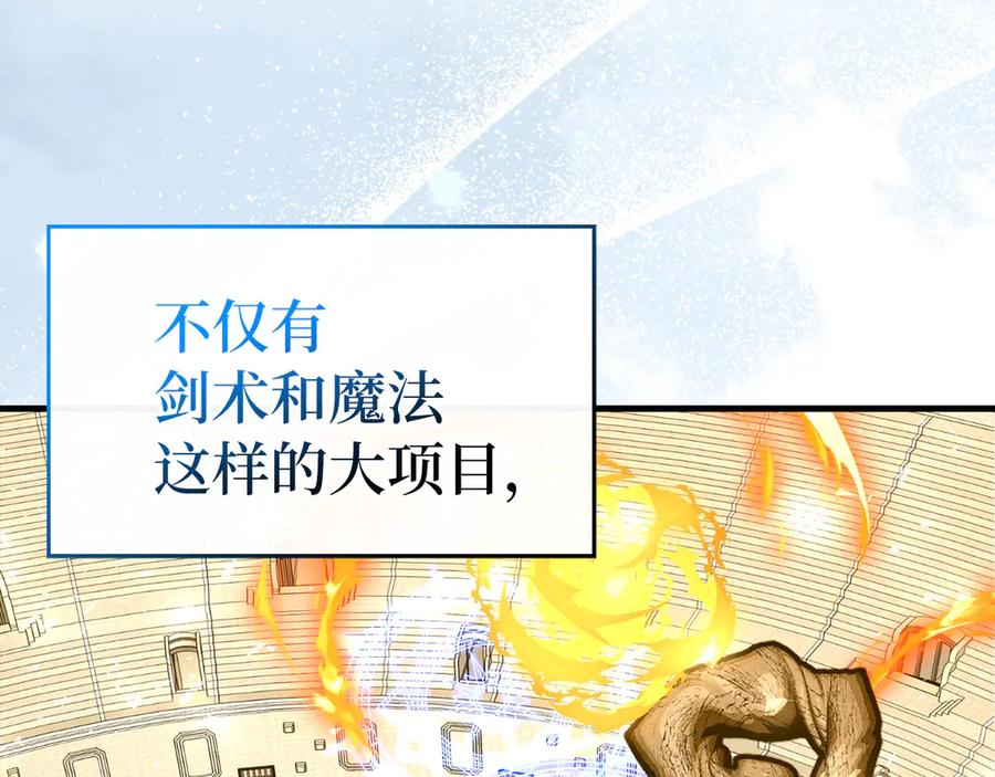 圣子是什么狗屁，这是现代医学的力量 - 第86话 圣武祭 - 第14张图