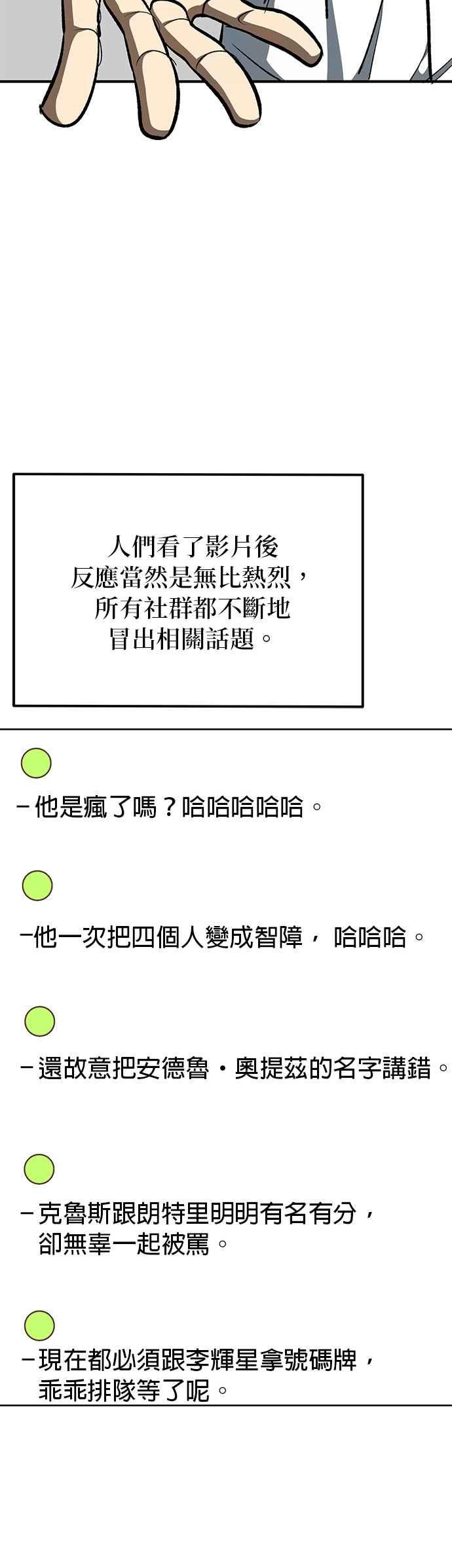 《八角笼的帝王》第137话 第14页