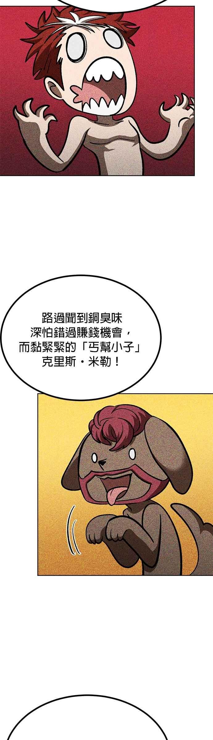 《八角笼的帝王》第137话 第12页