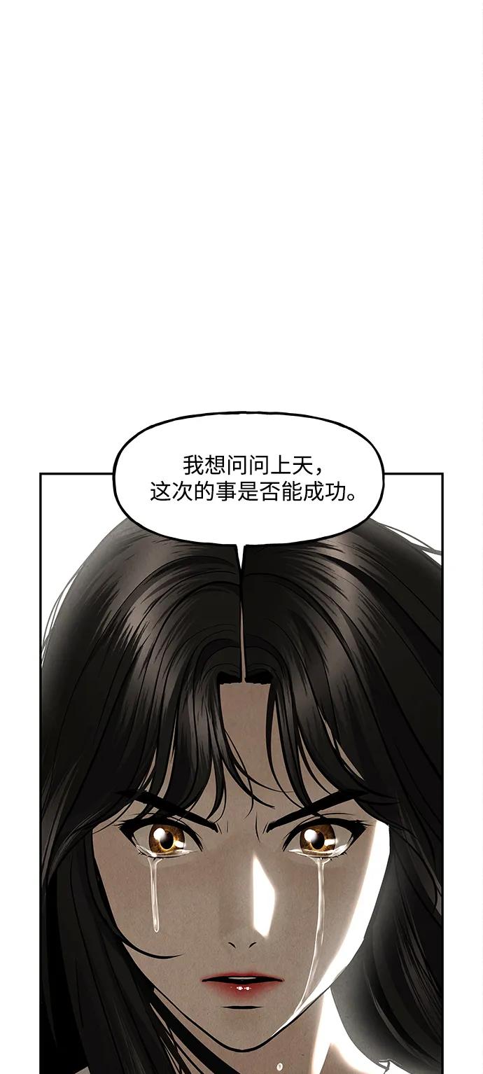 《未来的古董店》[第208] 666（完) 第34页
