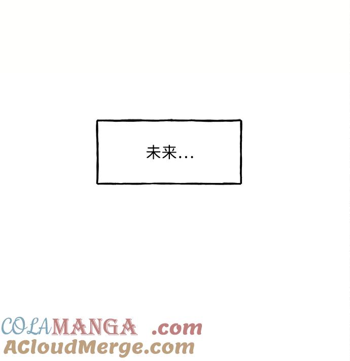 《未来的古董店》[第208] 666（完) 第37页
