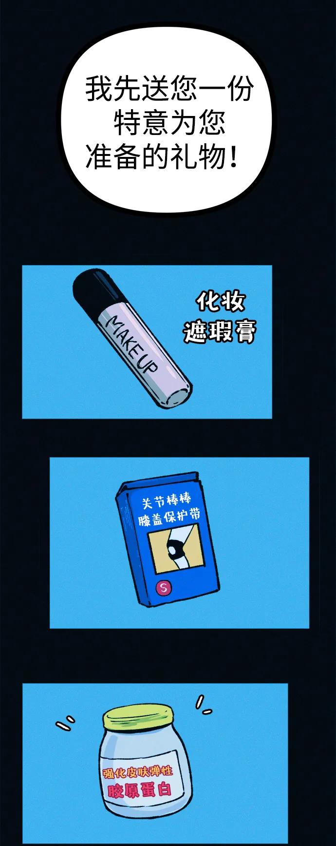 可疑的减肥俱乐部 - 第47话 我的孩子是不是特别可爱？ - 第47张图