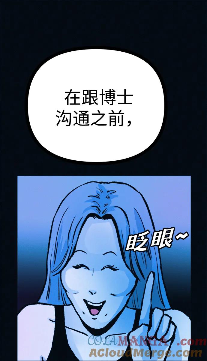 可疑的减肥俱乐部 - 第47话 我的孩子是不是特别可爱？ - 第46张图