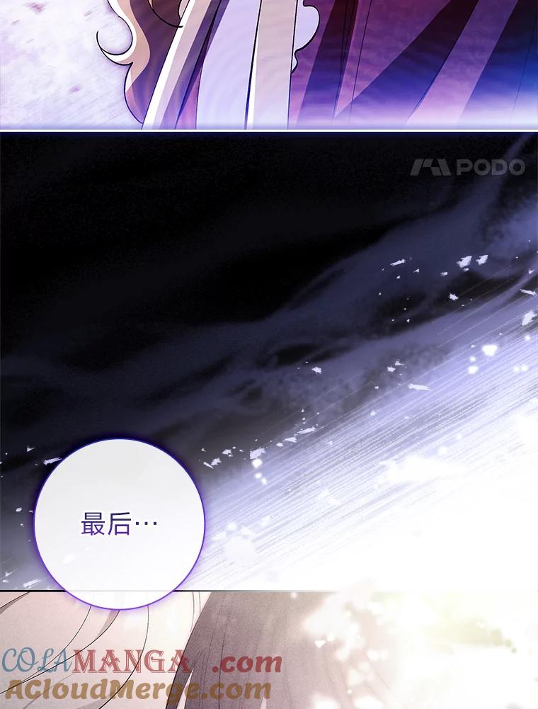 男主角喜欢的都可以 63.绝望的真相 第121页