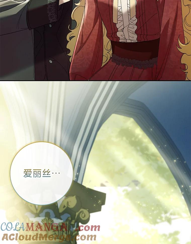 男主角喜欢的都可以 63.绝望的真相 第113页