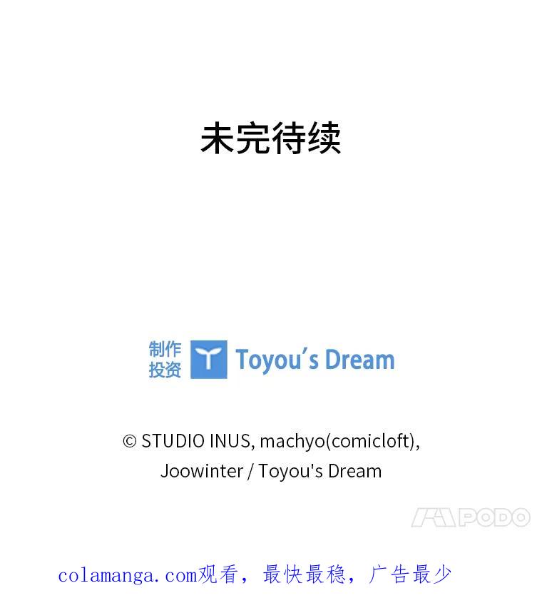 男主角喜欢的都可以 63.绝望的真相 第127页