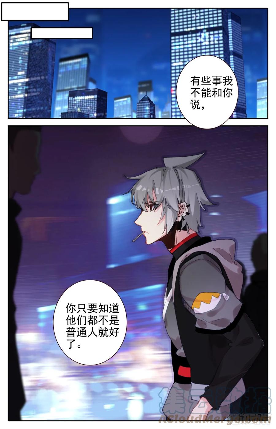 《生肖守护神》94 闻婷异常 第9页