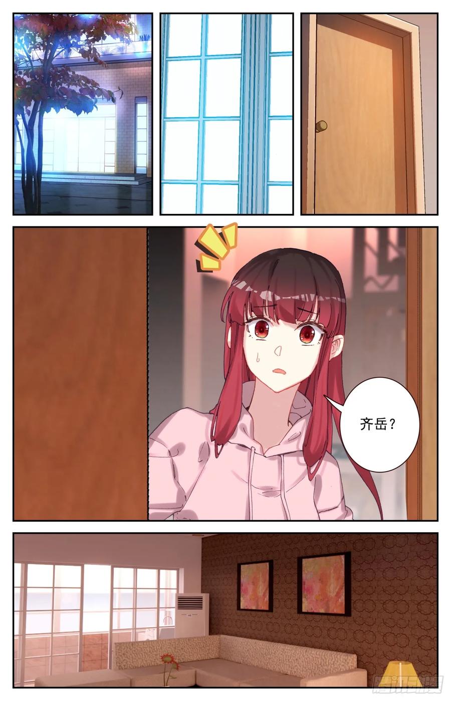 《生肖守护神》94 闻婷异常 第10页