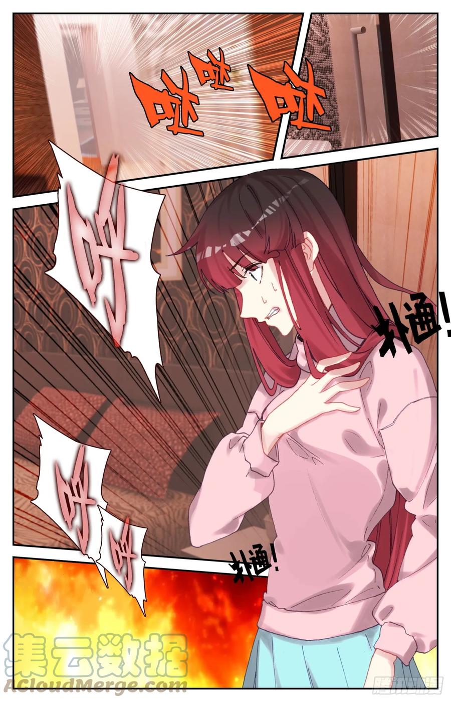 《生肖守护神》94 闻婷异常 第15页