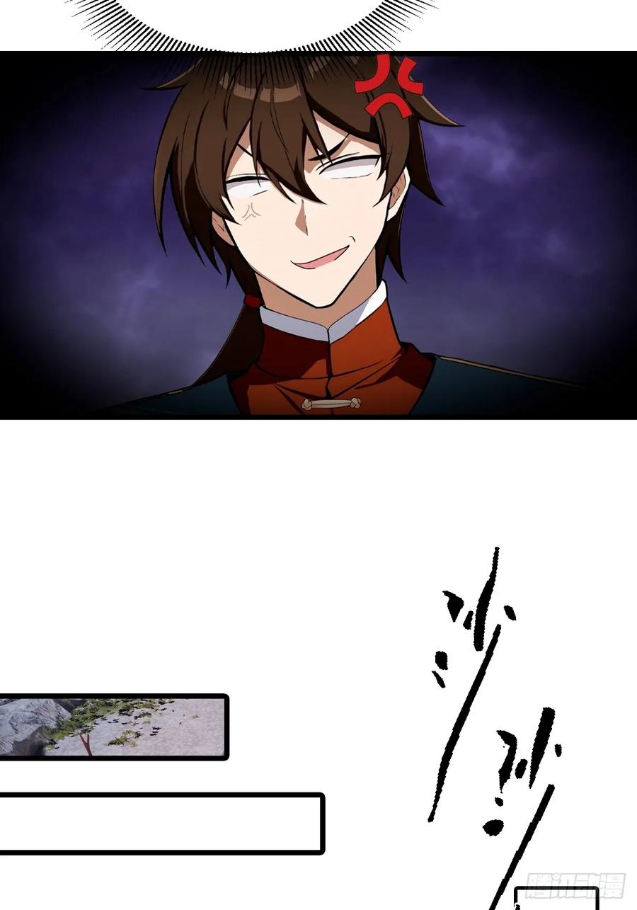 修仙归来在校园 第二季 - 第146话 太极秘境开启 - 第44张图