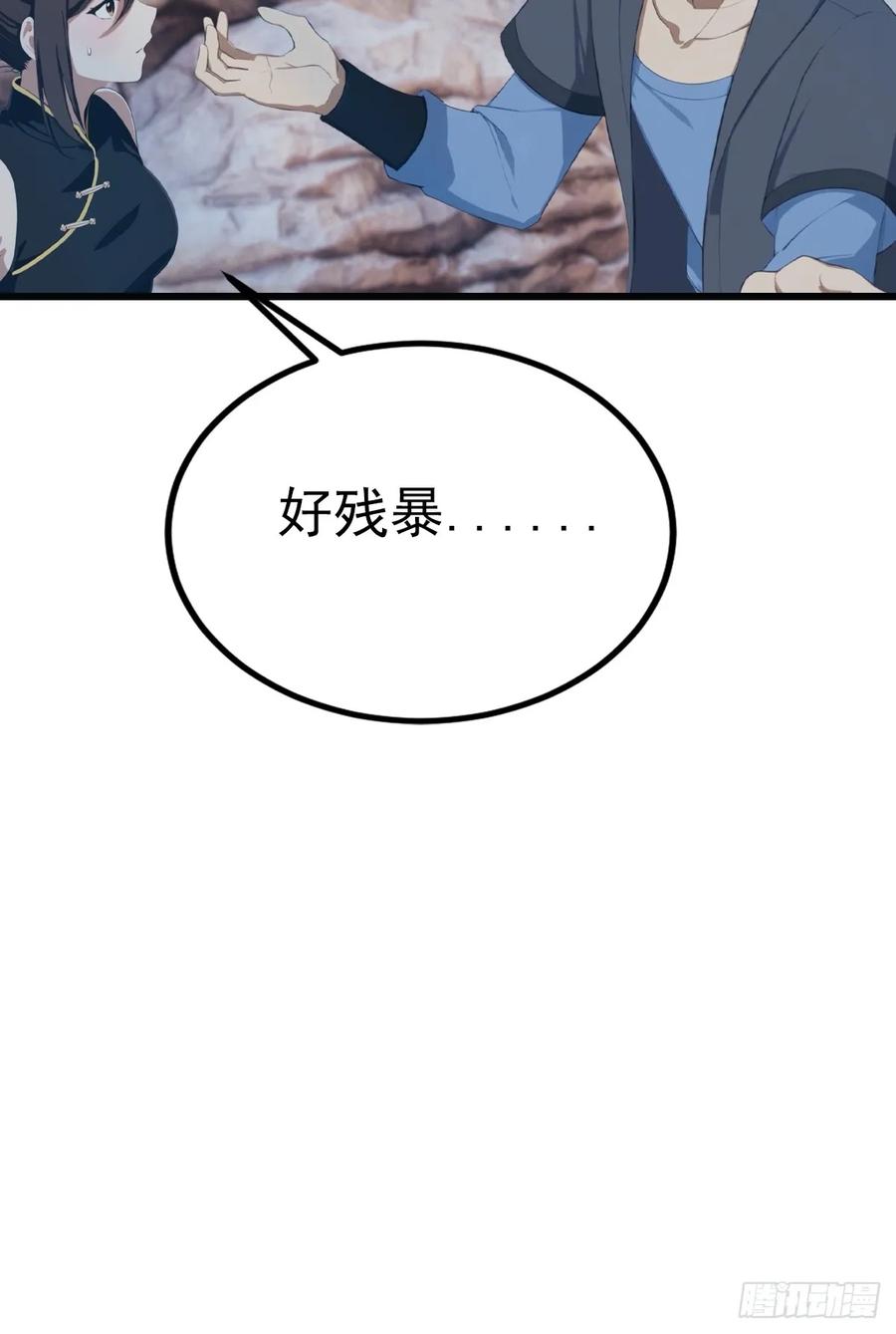 修仙归来在校园 第二季 - 第146话 太极秘境开启 - 第38张图