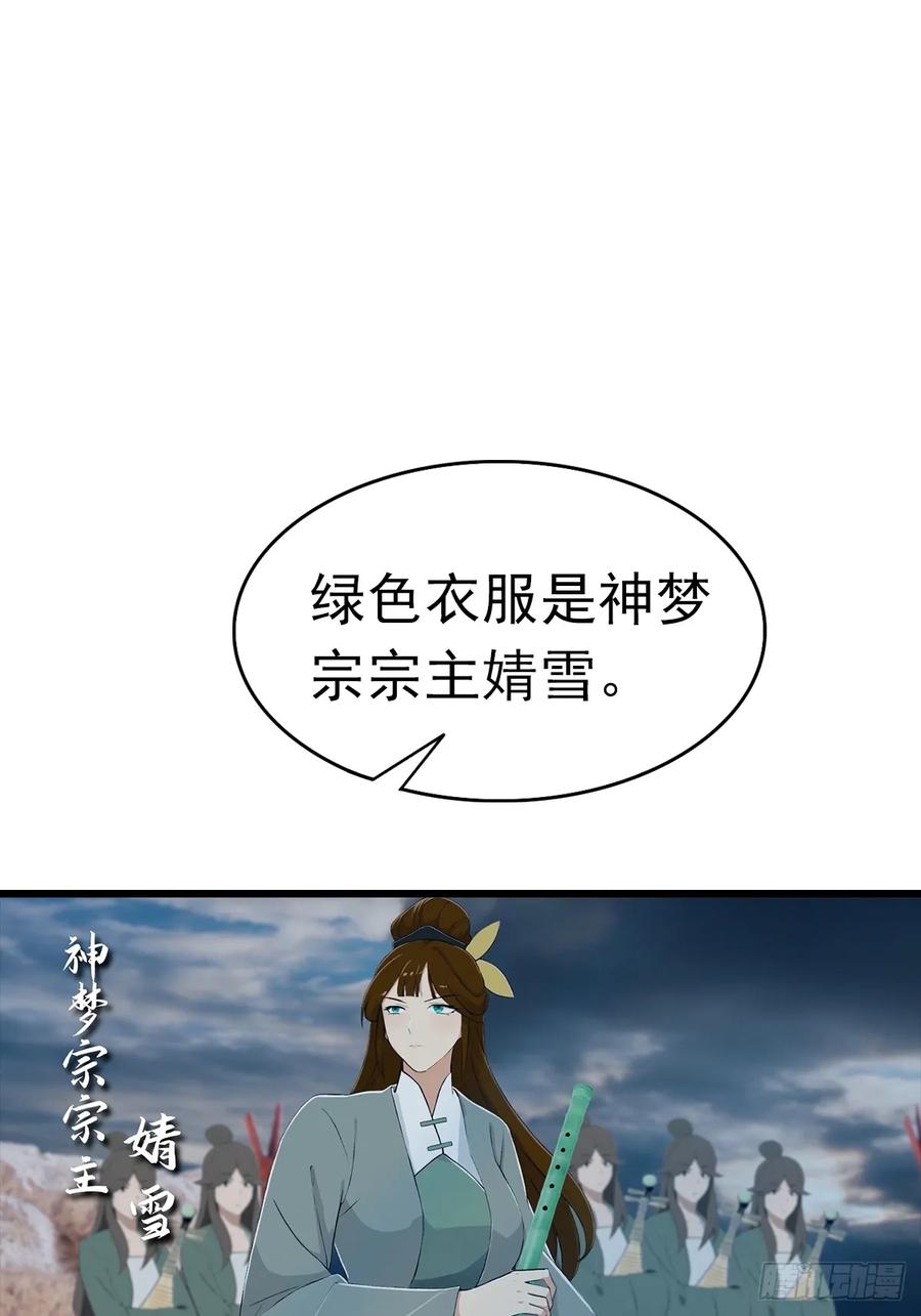 修仙归来在校园 第二季 - 第146话 太极秘境开启 - 第47张图