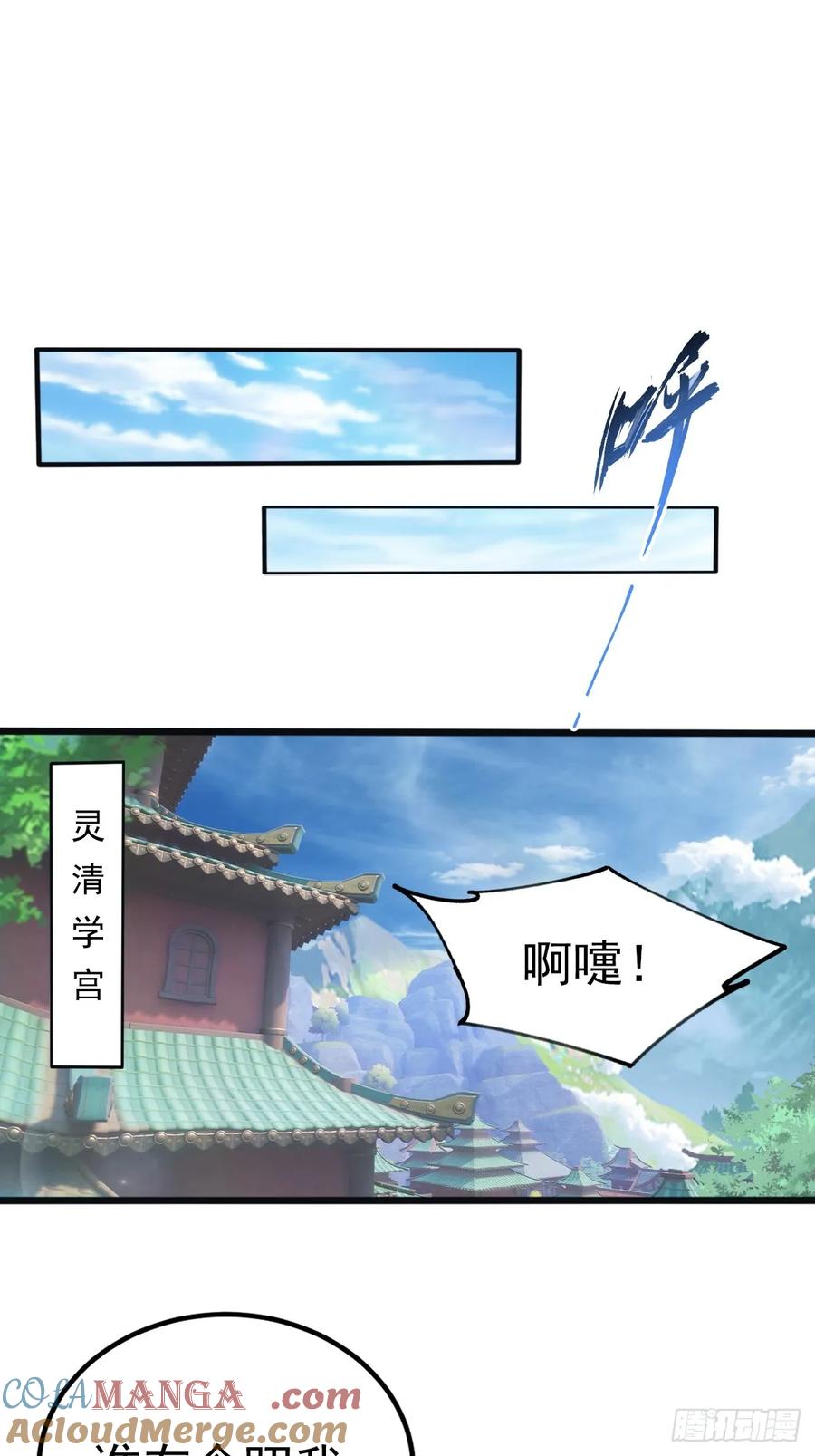 修仙归来在校园 第二季 - 第146话 太极秘境开启 - 第10张图