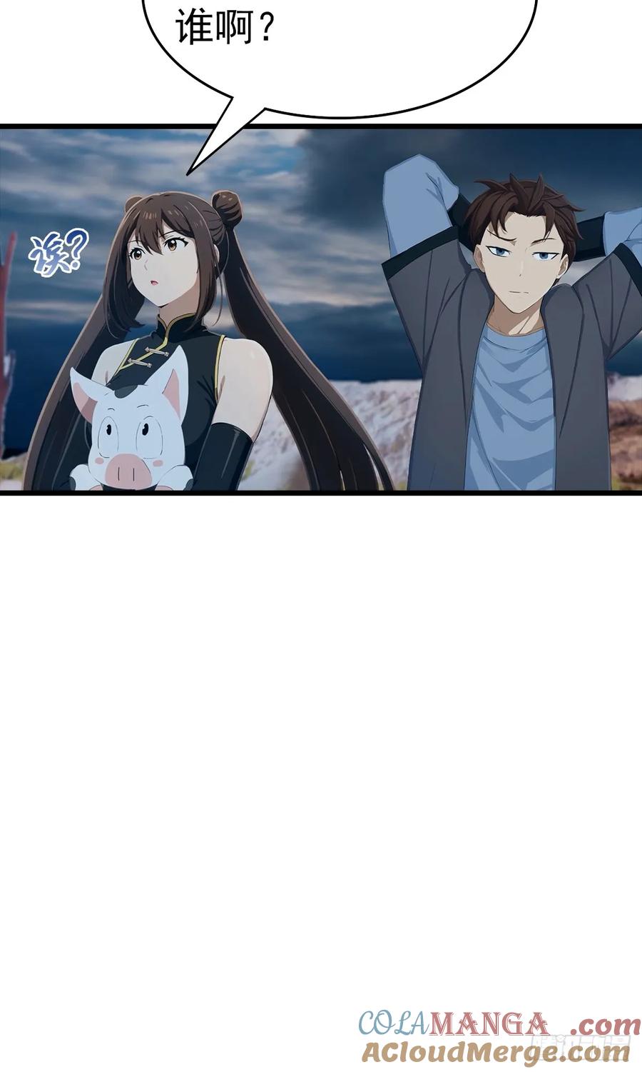 修仙归来在校园 第二季 - 第146话 太极秘境开启 - 第46张图