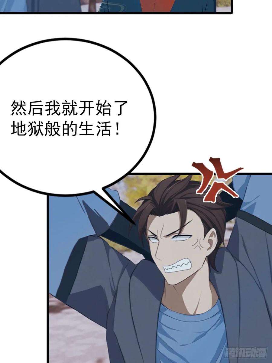 修仙归来在校园 第二季 - 第146话 太极秘境开启 - 第35张图