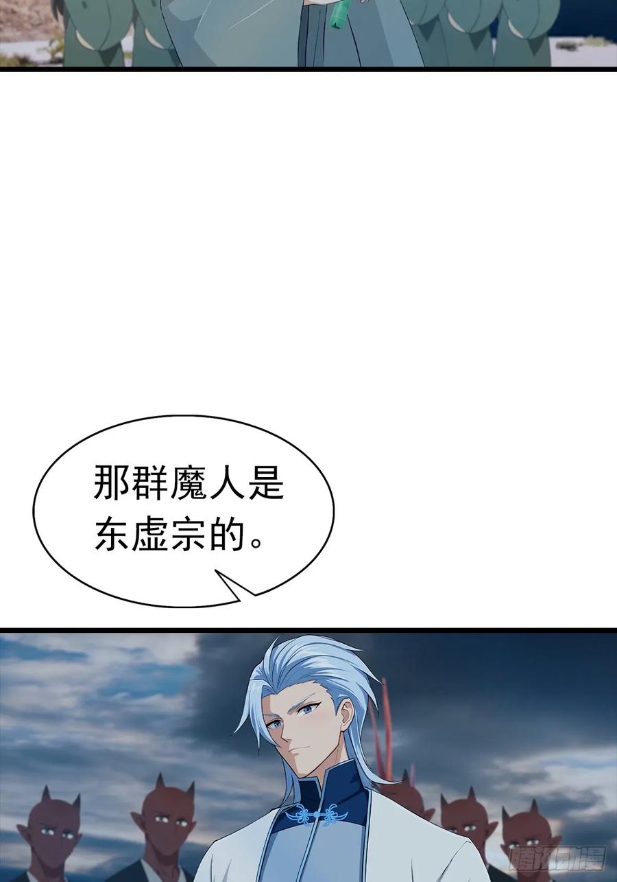 修仙归来在校园 第二季 - 第146话 太极秘境开启 - 第48张图