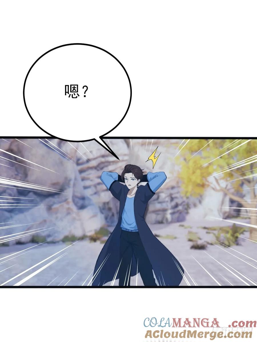 修仙归来在校园 第二季 - 第146话 太极秘境开启 - 第4张图