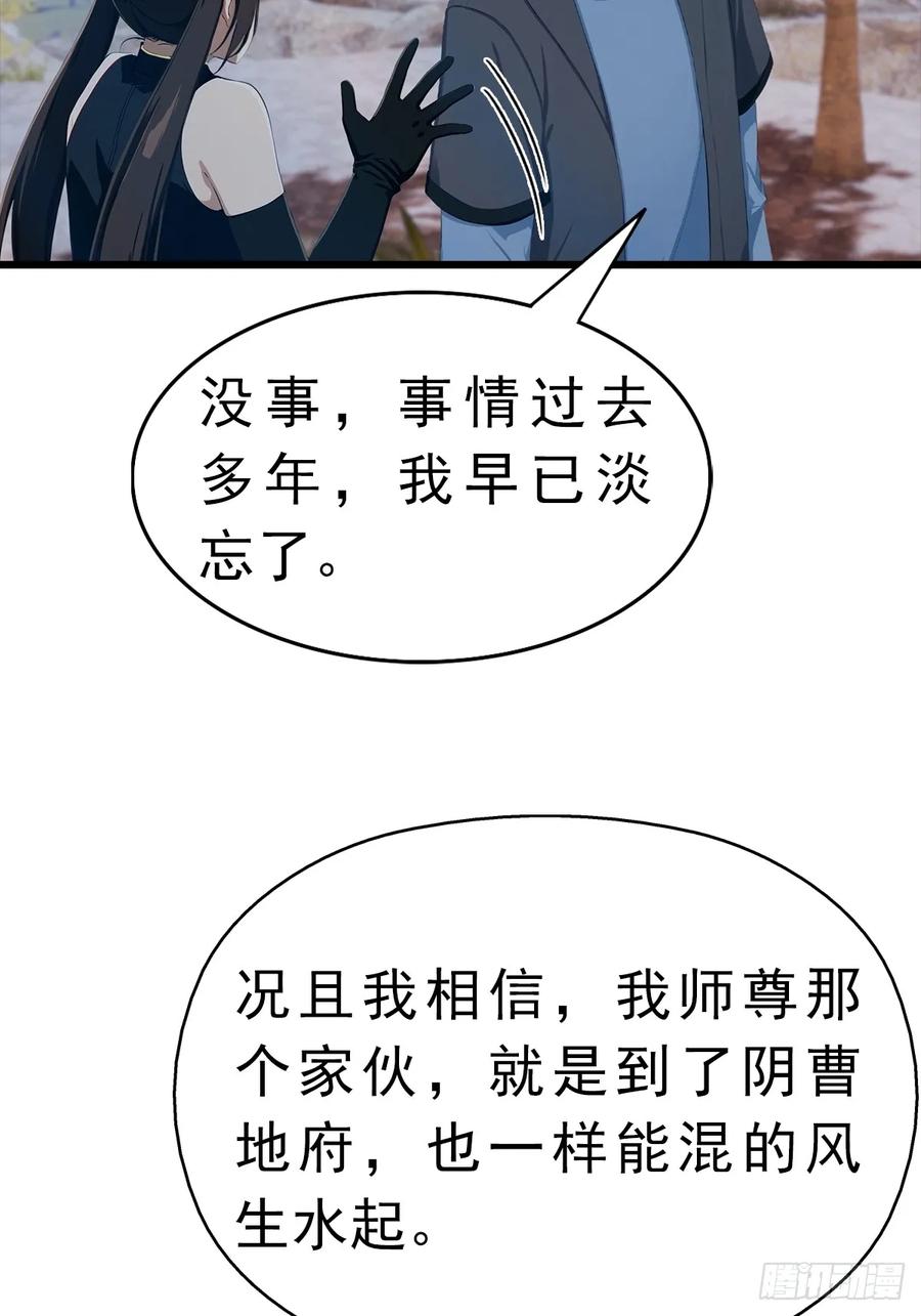 修仙归来在校园 第二季 - 第146话 太极秘境开启 - 第42张图