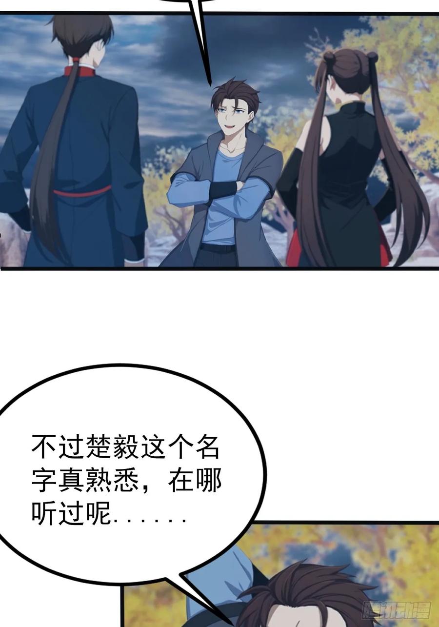 修仙归来在校园 第二季 - 第146话 太极秘境开启 - 第24张图