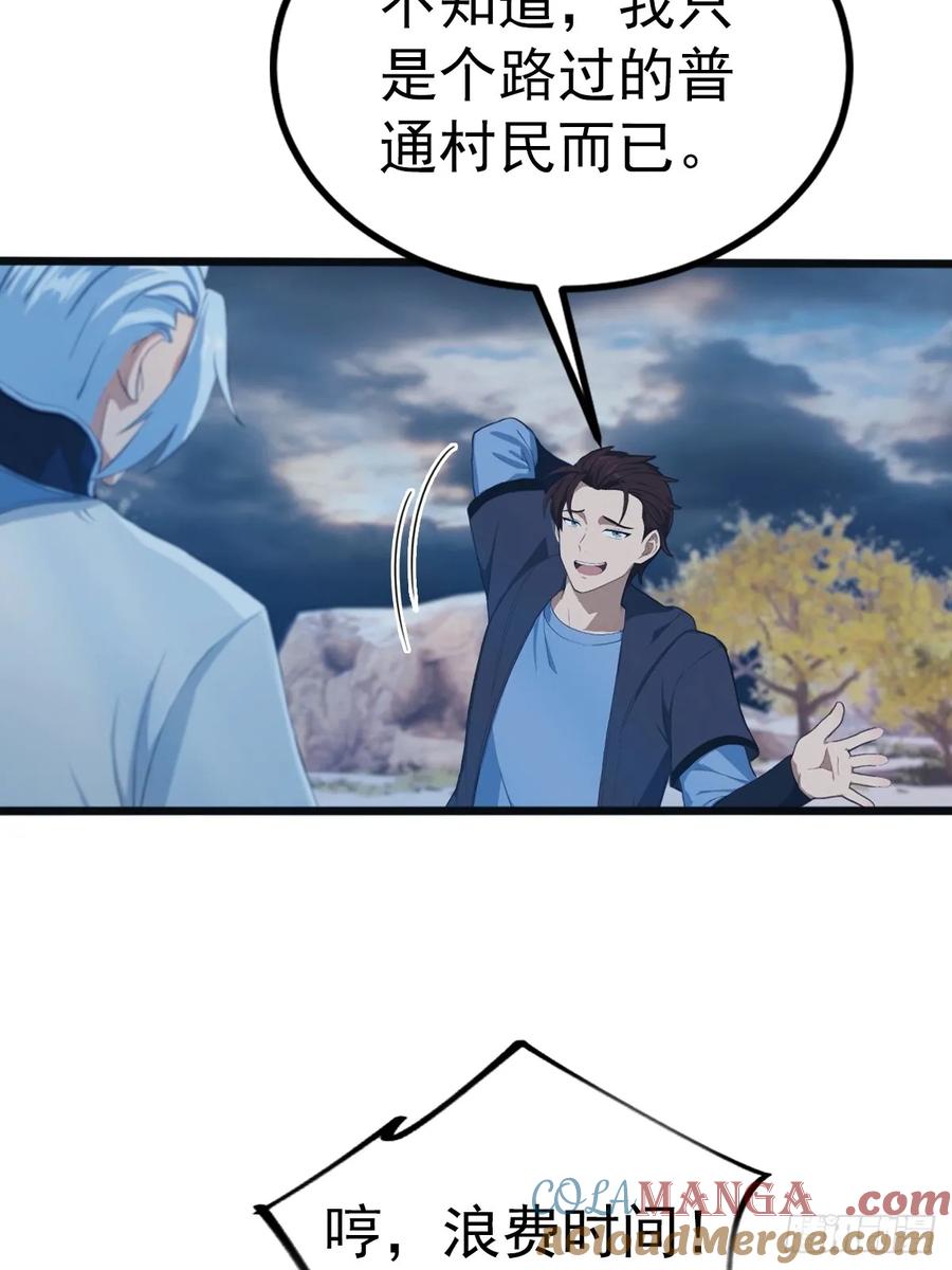 修仙归来在校园 第二季 - 第146话 太极秘境开启 - 第7张图