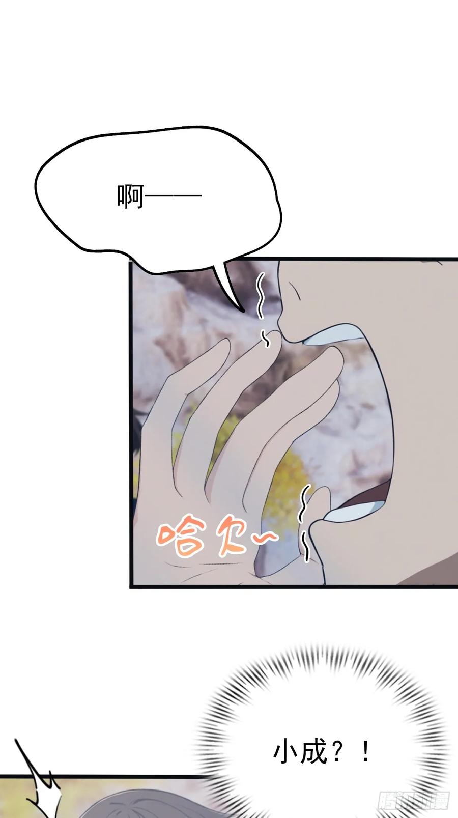 修仙归来在校园 第二季 - 第146话 太极秘境开启 - 第17张图