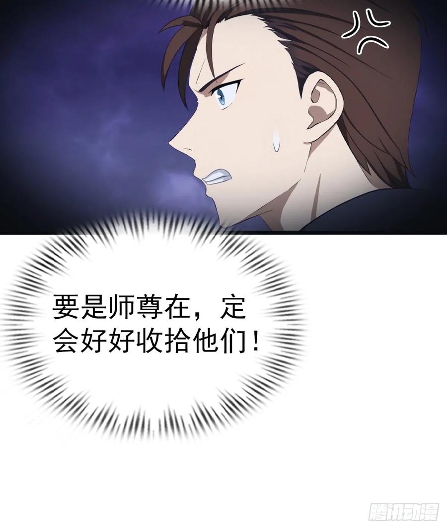 修仙归来在校园 第二季 - 第146话 太极秘境开启 - 第9张图