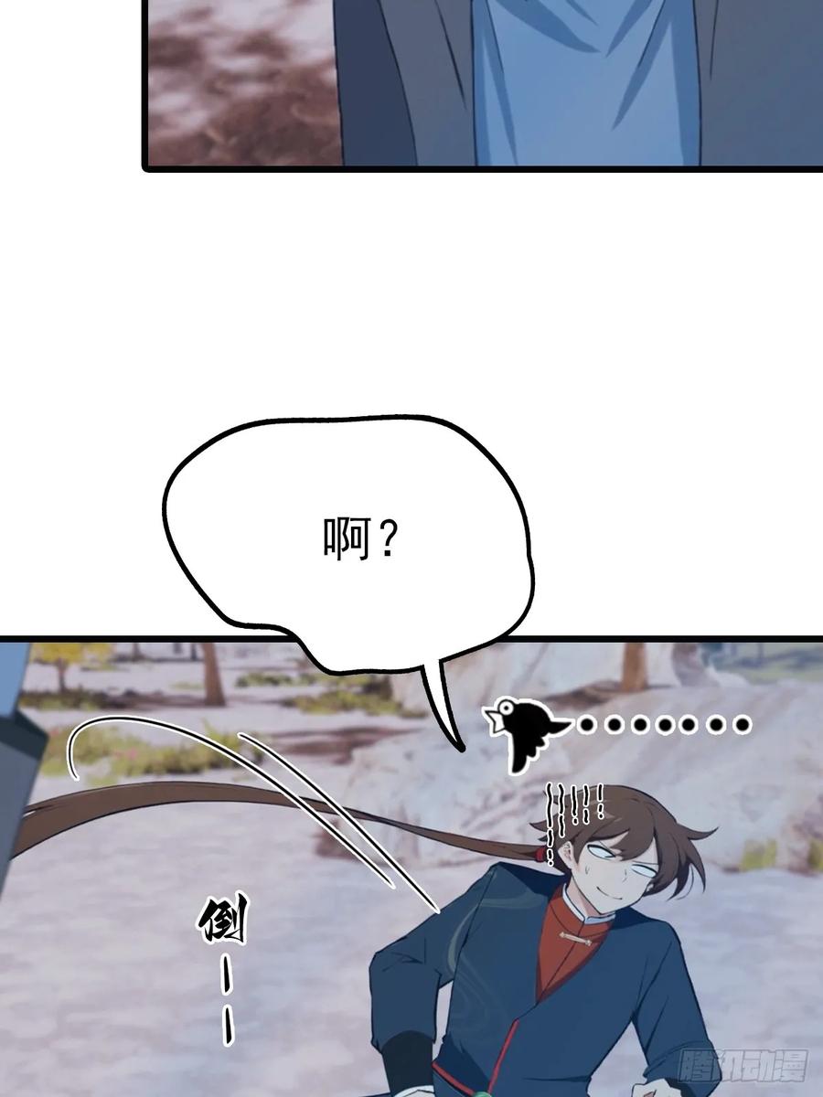 修仙归来在校园 第二季 - 第146话 太极秘境开启 - 第36张图